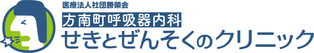 個人向け健康診断｜東京都杉並区の方南町呼吸器内科 せきとぜんそくのクリニック
