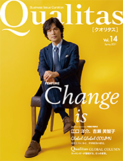 Enjin社『クオリタス』Vol.14 「Change is」